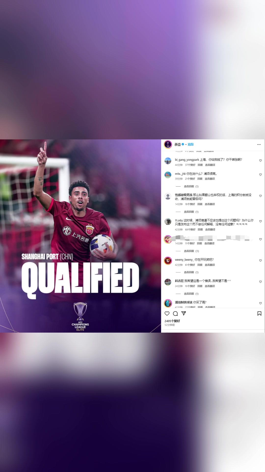 亞足聯發海報祝賀海港晉級，遭韓國球迷圍攻：上港給你多少錢？