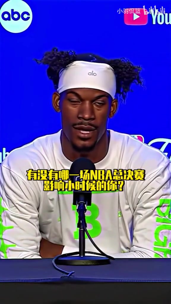 努力是唯一的跳板！巴特勒：小時候沒看過總決賽，因為家里沒電視